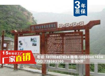 4A级景区标识标牌工艺景区标识标牌成..