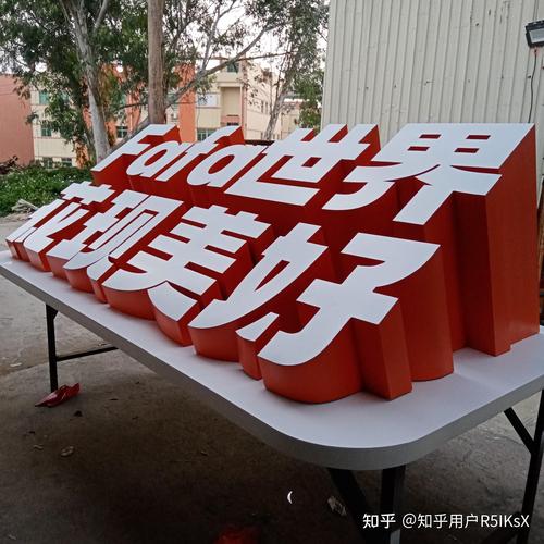 深圳斜坡字制作工厂景观字制作过程介绍